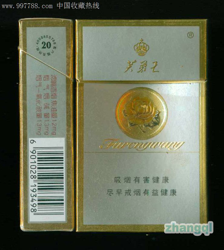 芙蓉王(硬)5儘早版(193498焦油12mg)-湖南中煙工業公司