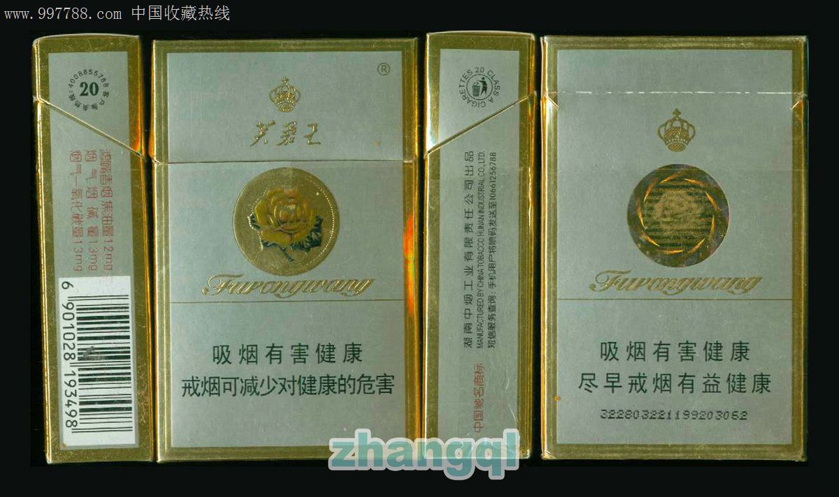 芙蓉王硬12版1193498焦油12mg湖南中烟工业有限责任公司
