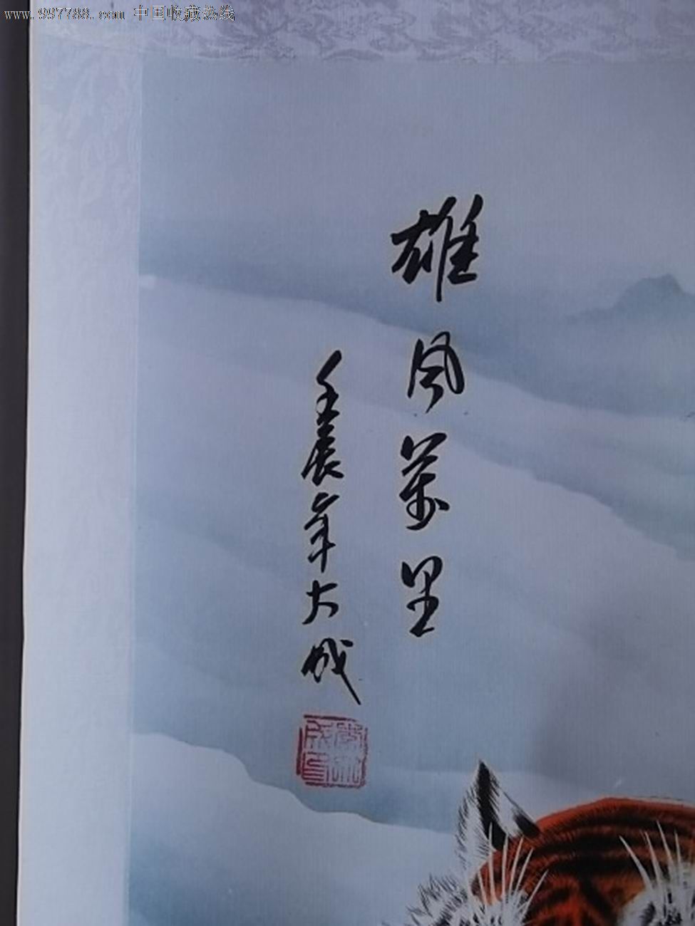 雄风万里(上山虎).李大成原作