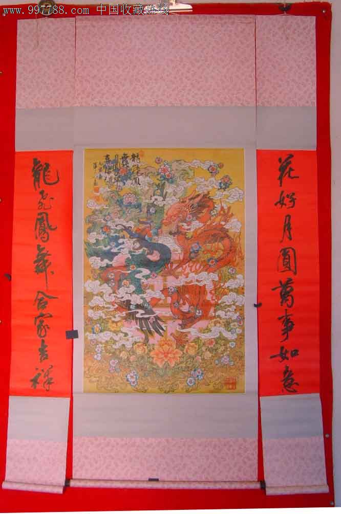 龙飞凤舞1450mm*720mm[特大中堂带对联上下轴]华三川作品