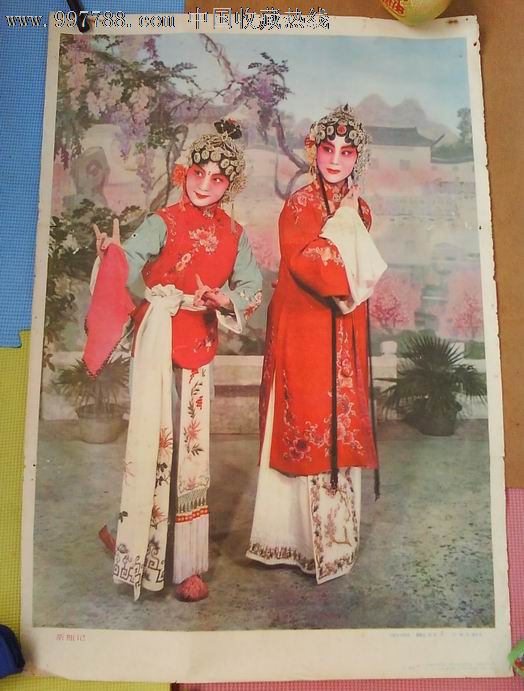 评剧《茶瓶记》