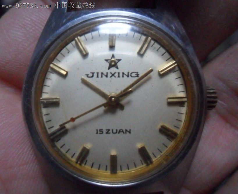 一款少见好品金色刻度指针的国产【金星牌】15钻手表