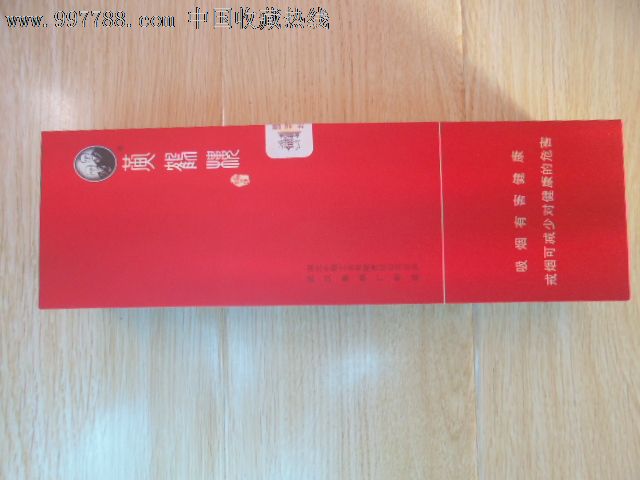 黄鹤楼论道小盒软包【戒烟版】