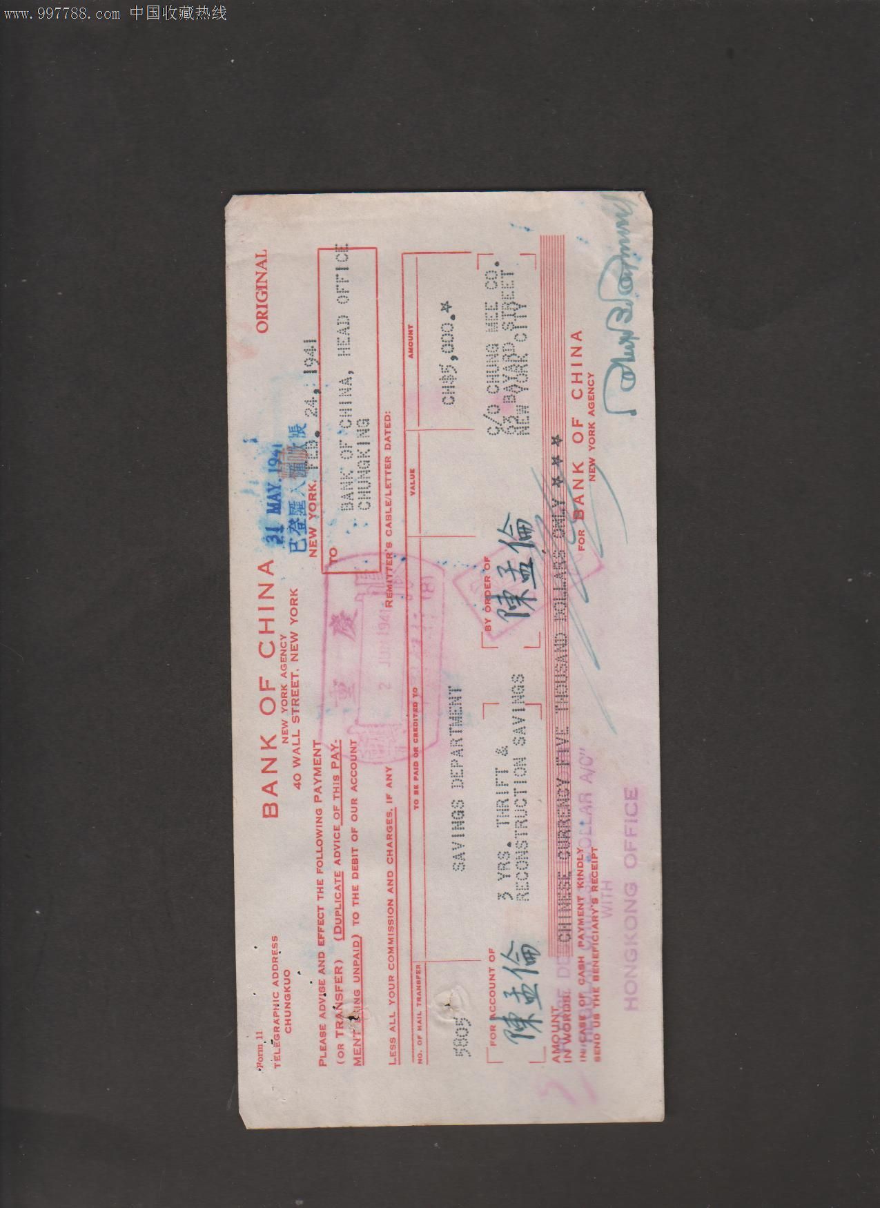 海外汇单(印度)