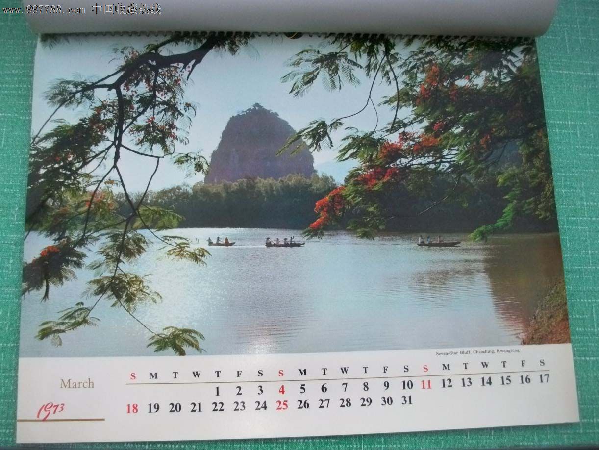 1973年精美人物风景挂历