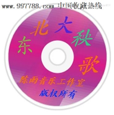 东北大秧歌-大秧歌曲超清晰录音棚录制