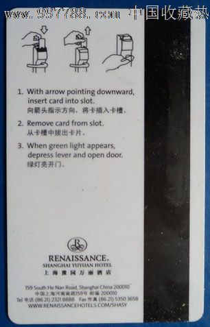 上海豫园万丽酒店-se14205033-门锁卡/房卡-零售-7788收藏__中国收藏