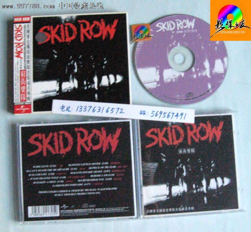 【skid_row-skid_row】cd唱片☆穷街乐队