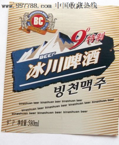 啤酒标另外出售冰川易拉罐啤酒冰川一品麦啤酒冰川九度啤酒