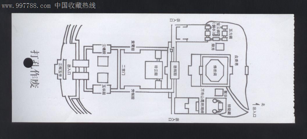 颐和园佛香阁排云殿参观券
