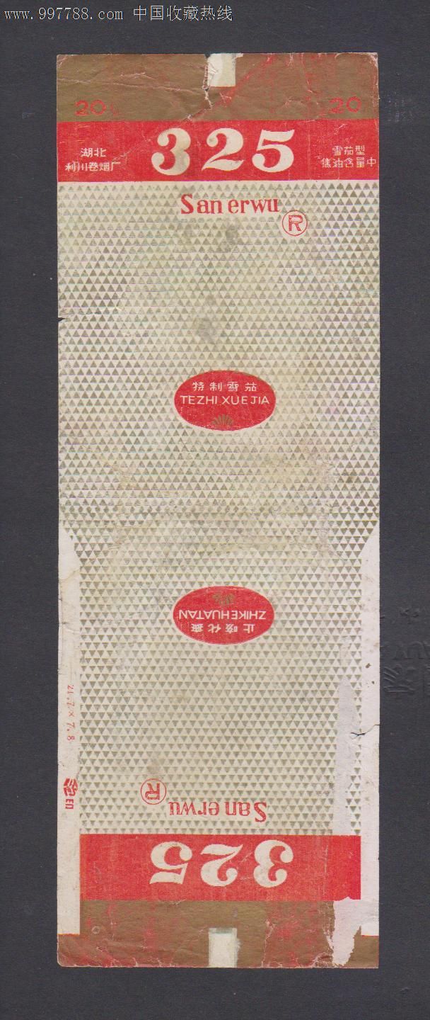 325_价格1.0000元_第1张_7788收藏__收藏热线