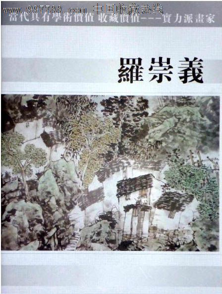 广西美协罗崇义·六尺对开牡丹作品-花鸟国画原作--se14266498-零售