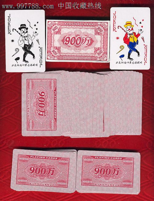 900万灵鱼精品扑克