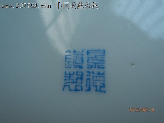 精品厂货蓝料篆书款"景德镇制"重彩描金花卉盘