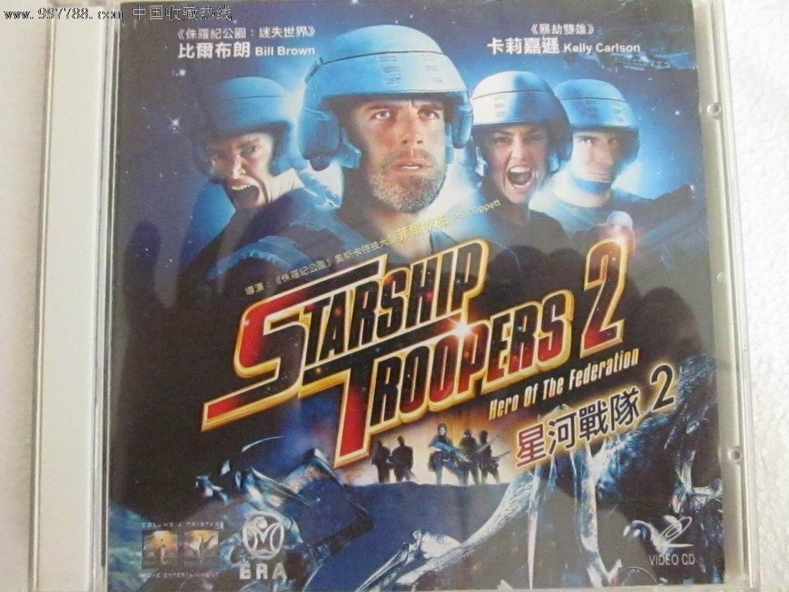 港台原版西片:星河战队2