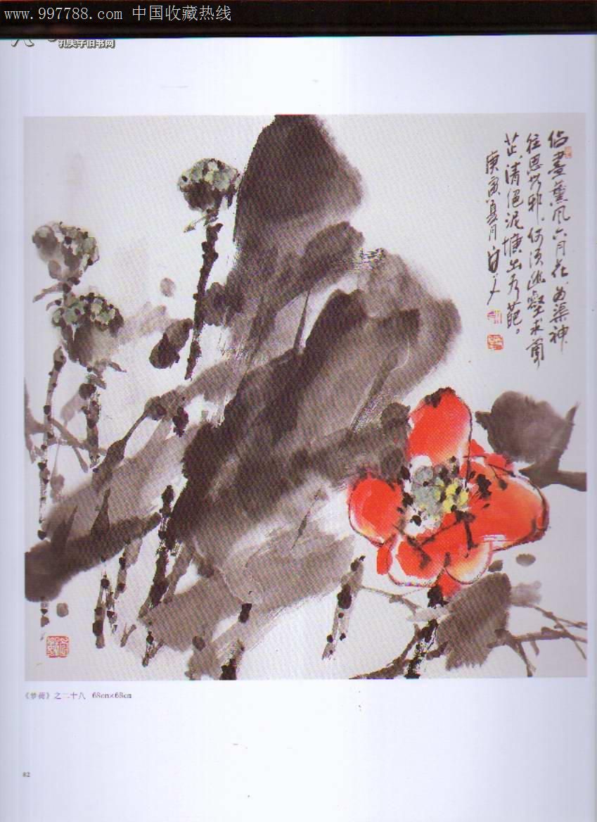 随性白父----许固令新作集(10品,带光盘)