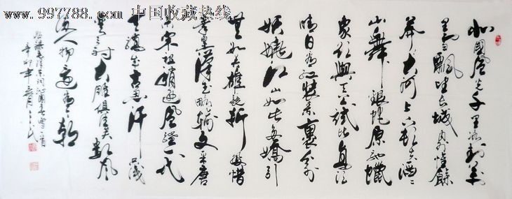 名家冯三民小六尺书法作品展值得收藏fx6c-29