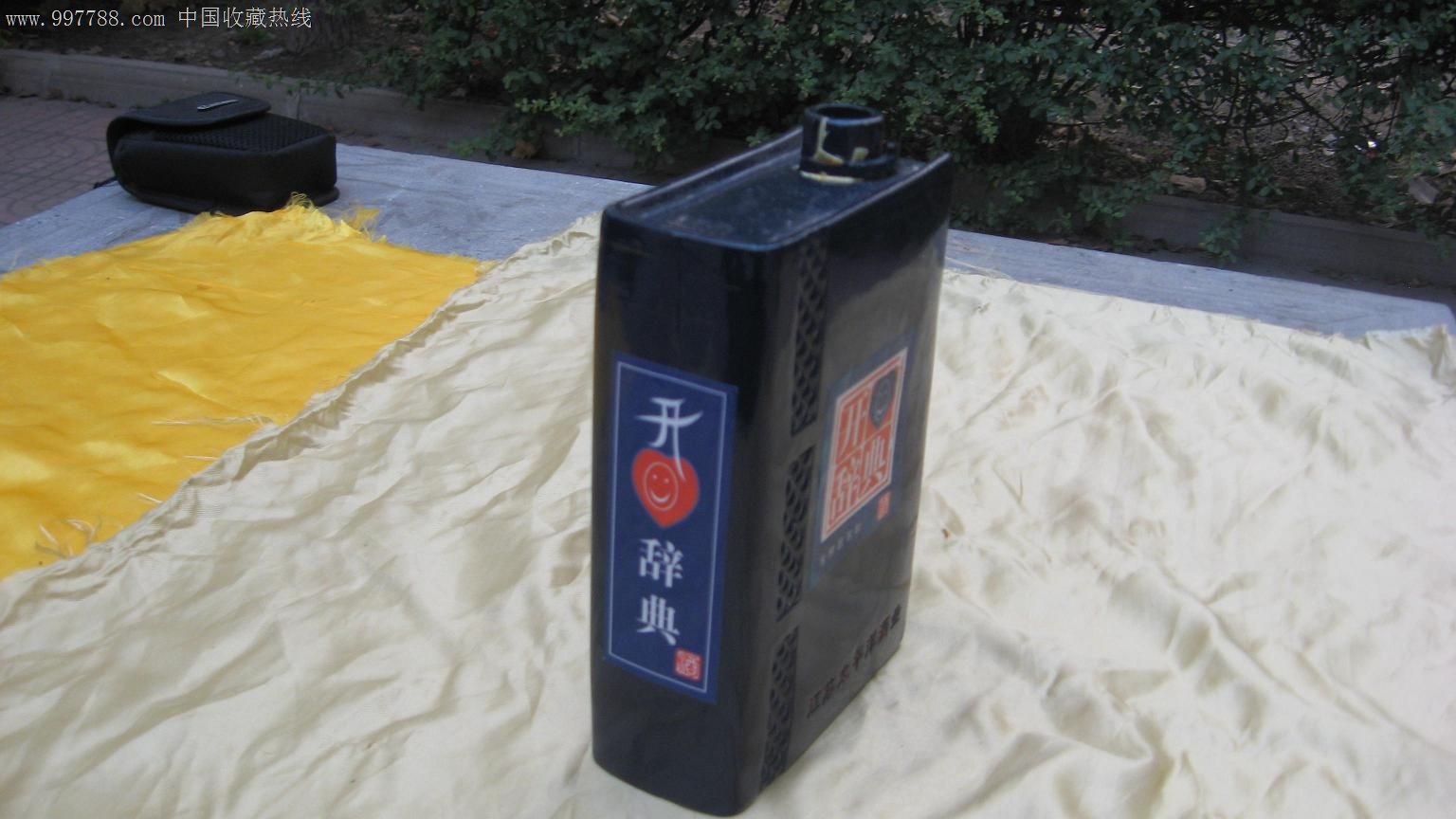 【酒瓶收藏】书本型开心辞典一斤装酒瓶(完整完美品)