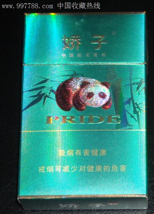 【开一小店】娇子绿色09版