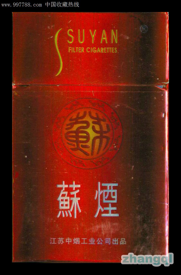 苏烟(特醇)1-1(114448焦油15mg-江苏中烟工业公司