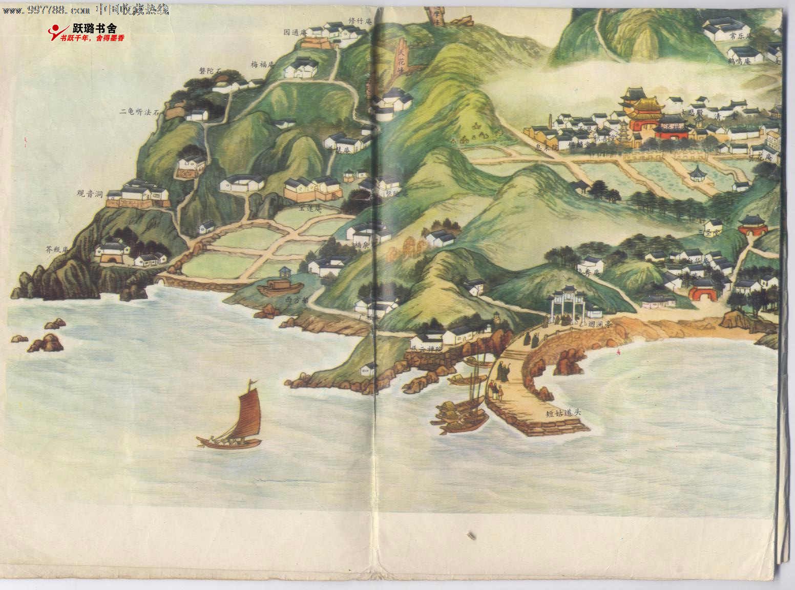 《南海普陀山聖境全圖》(原繪者:石侯頭陀/根據1928年版本/1984年再版