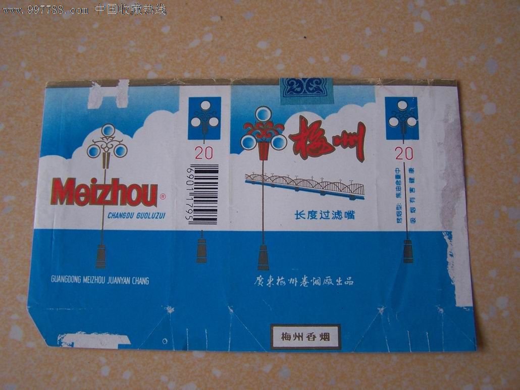 梅州,烟标/烟盒,软标,条码标,正常流通标,单标,嘴标84s,横式,地名