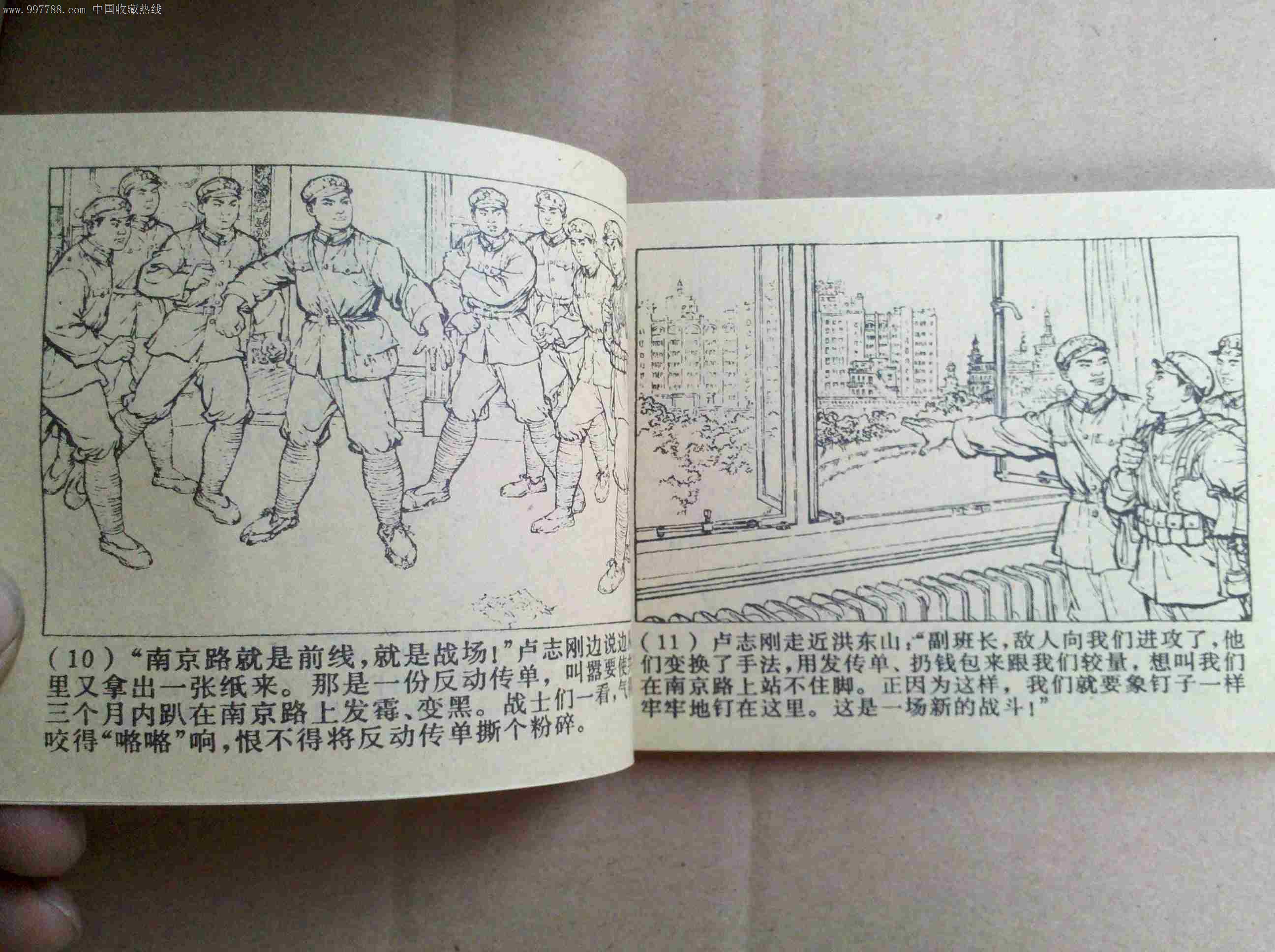 80後經典小人書,連環畫,故事書,【新的戰鬥】單本限時特價5元,可混搭