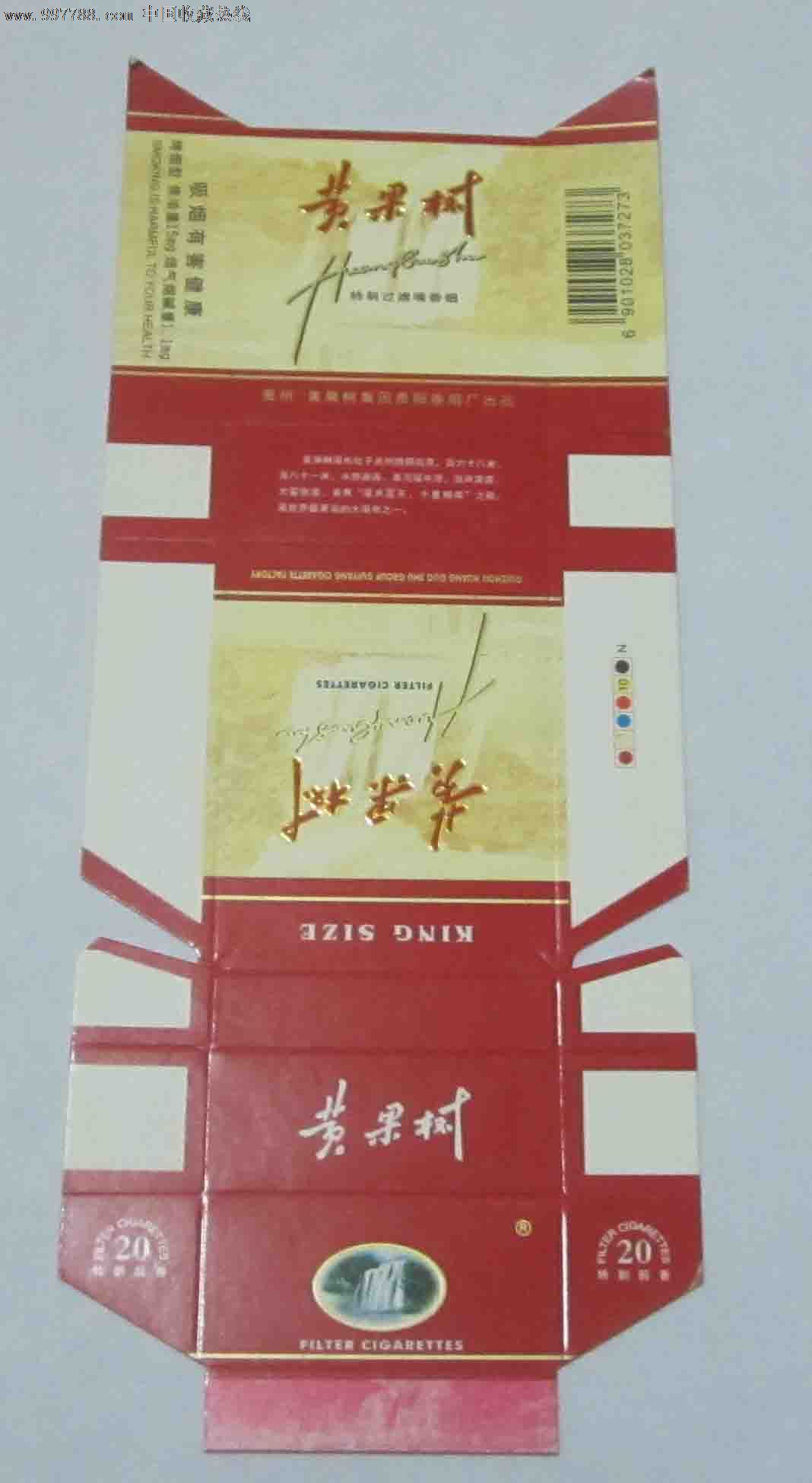 黄果树