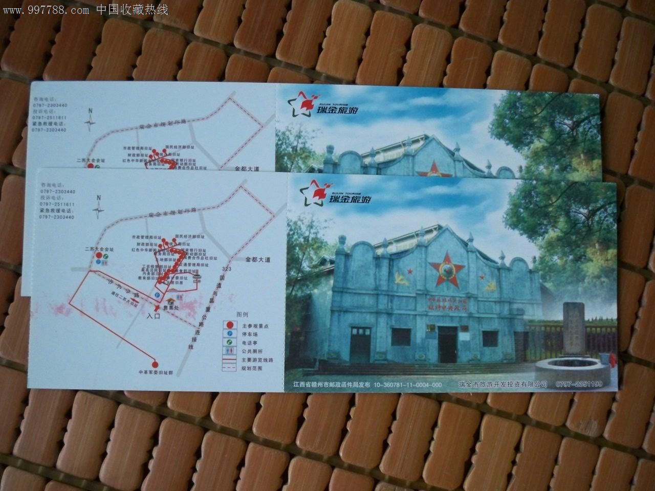 瑞金苏维埃政府地图图片