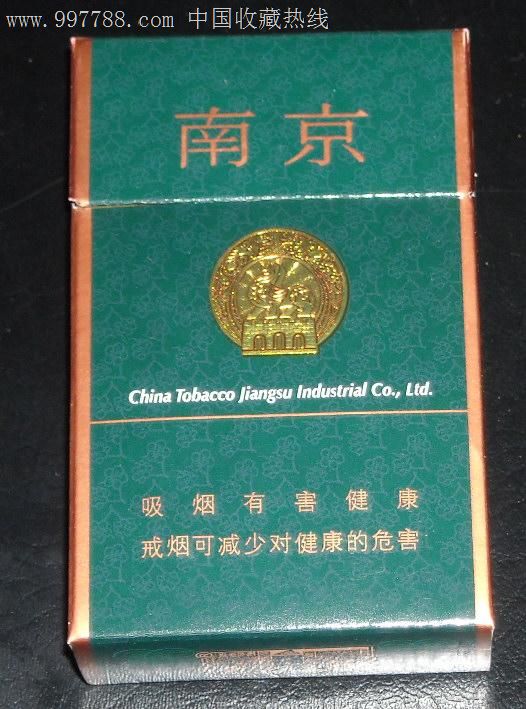 绿盒南京烟图片及价格图片