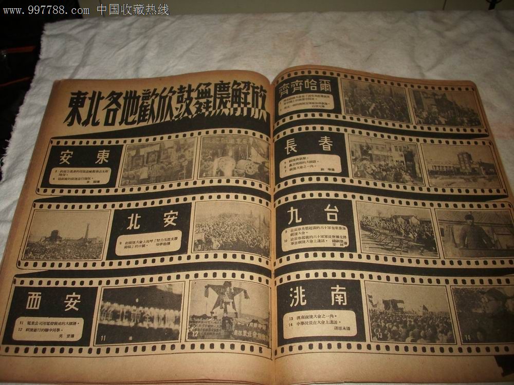 东北烈士纪念馆,杨靖宇,赵一曼,董存瑞,作战漫画等!