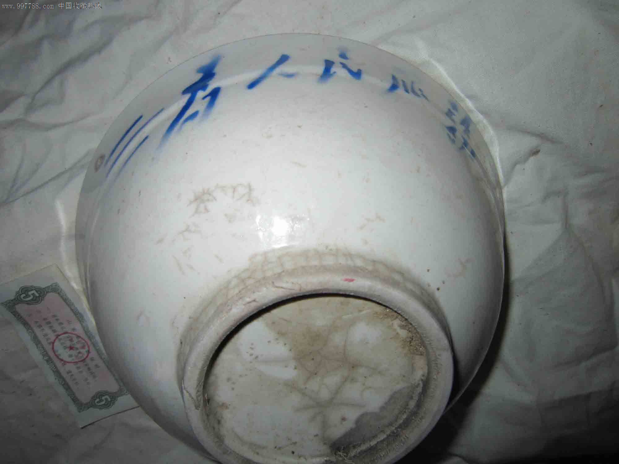 为人民服务大碗