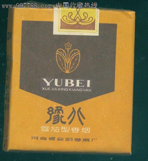 实物烟,豫北一盒