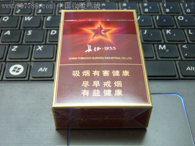 长征·1935-烟标/烟盒--se14359163-零售-7788收藏__中国收藏热线