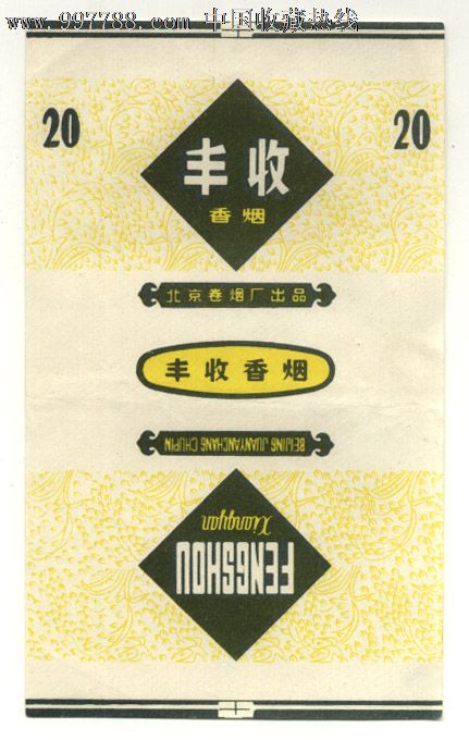 丰收-烟标/烟盒--se14362887-零售-7788收藏__中国收藏热线