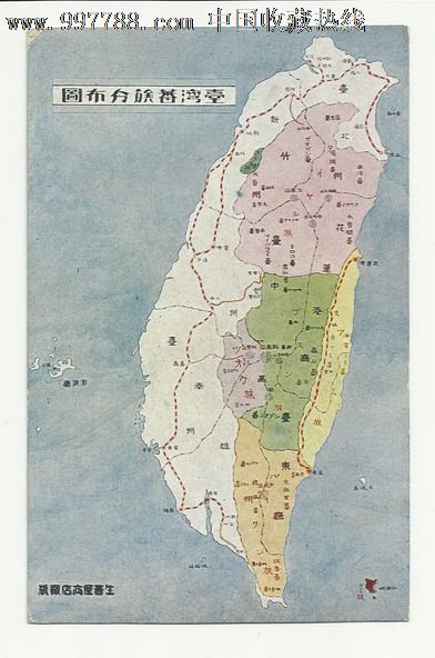 老片--台湾土著分布图