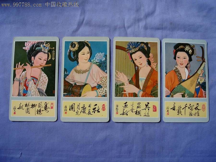 1980年历卡---四大才女吹打弹奏四艺_第1张_7788收藏__中国收藏热线