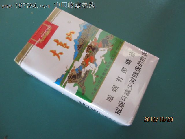 大青山香烟一盒图片