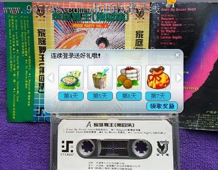 家庭舞王.第四集