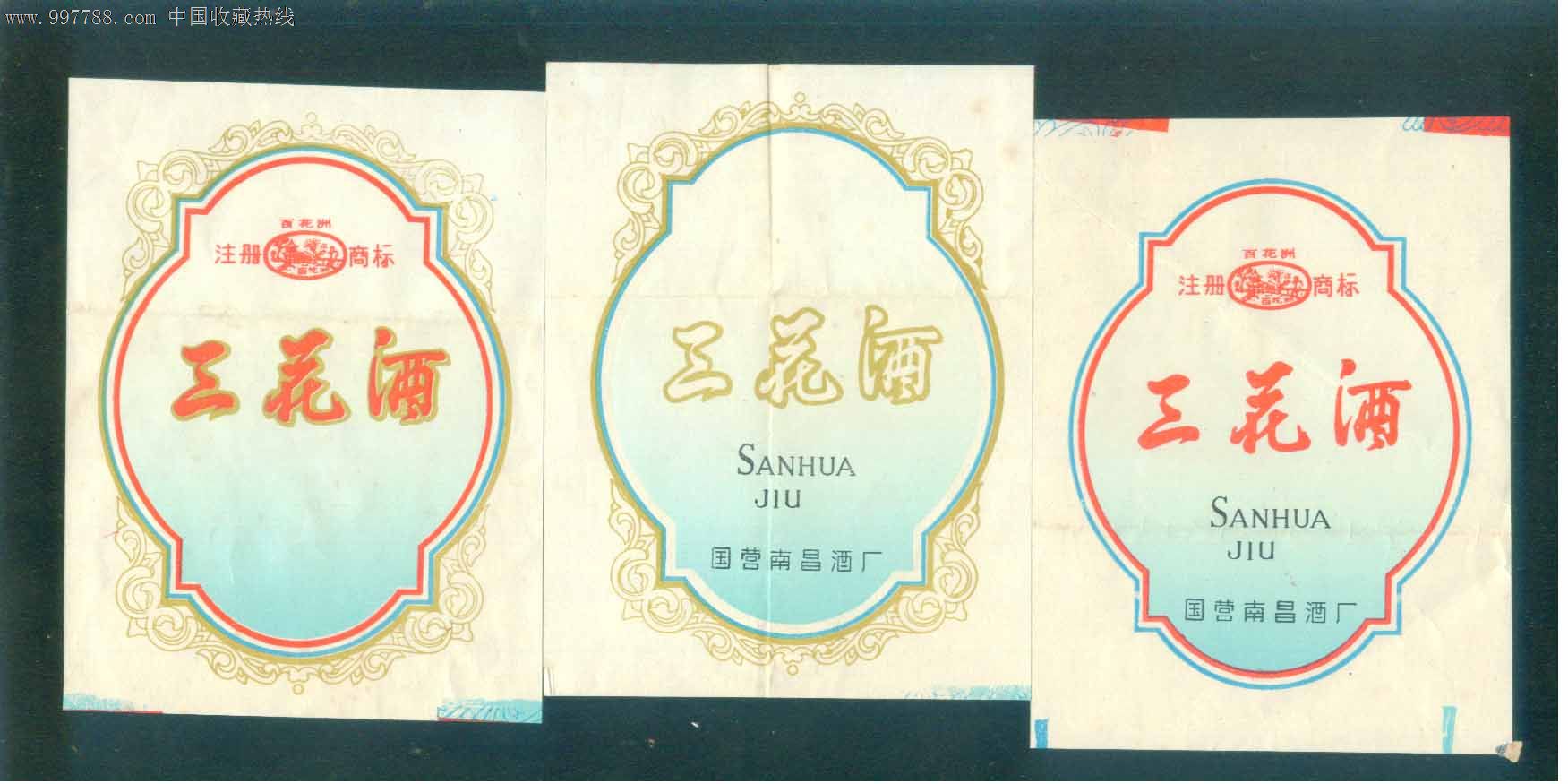 三花酒试机样标