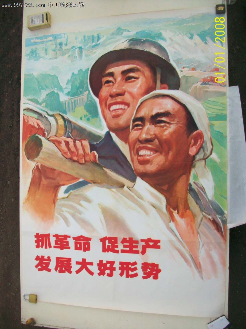 抓革命促生产发展大好形势-se14477195-年画/宣传画-零售-7788收藏