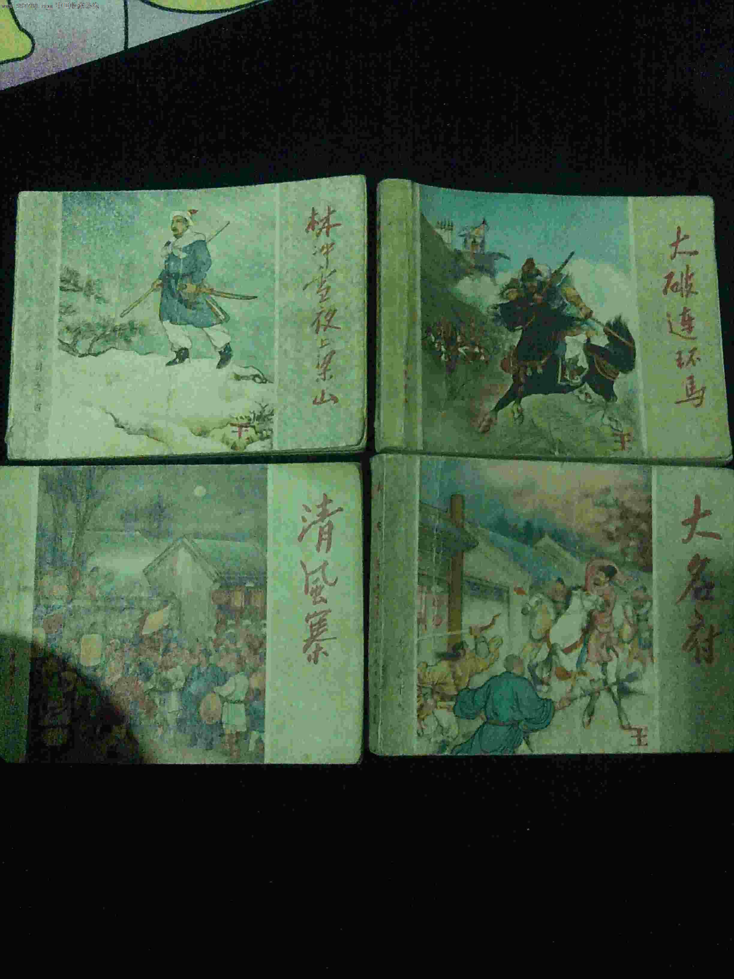 小人書