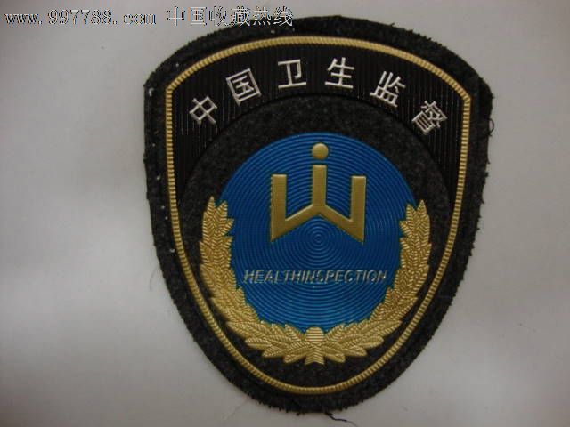 中国卫生监督肩章等级图片