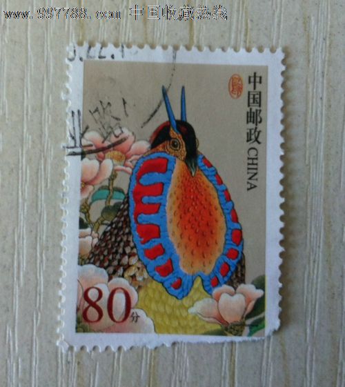 首页 零售 新中国邮票 >> 信销票(中国鸟·黄腹角雉)统一编号: se1