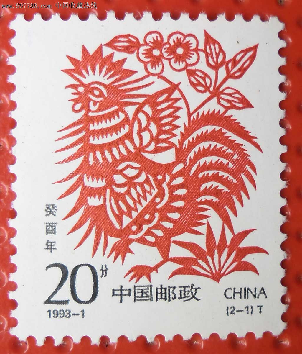 二轮生肖19931癸酉年鸡