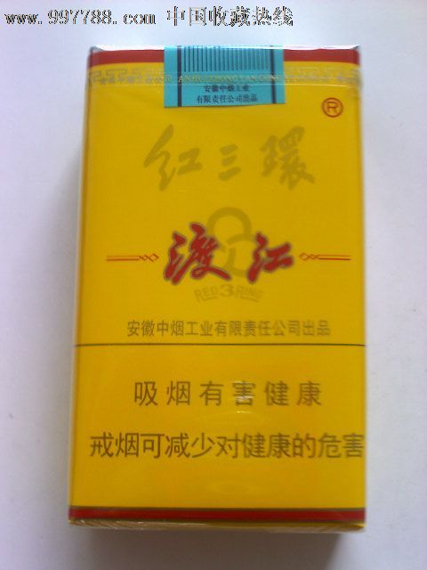 红三环渡江香烟图片图片