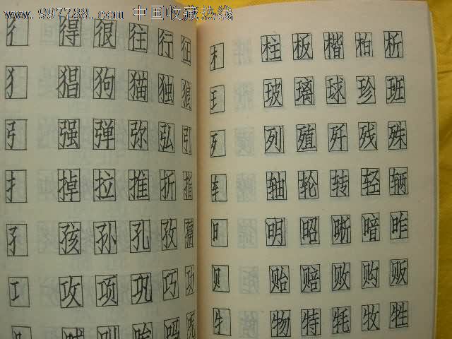 38mm的,够细了怎样练好仿宋体钢笔字?问:有没有仿宋体的钢笔字贴?