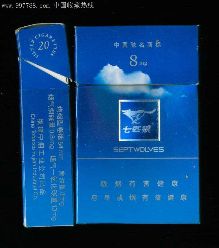 七匹狼8mg蓝盒图片