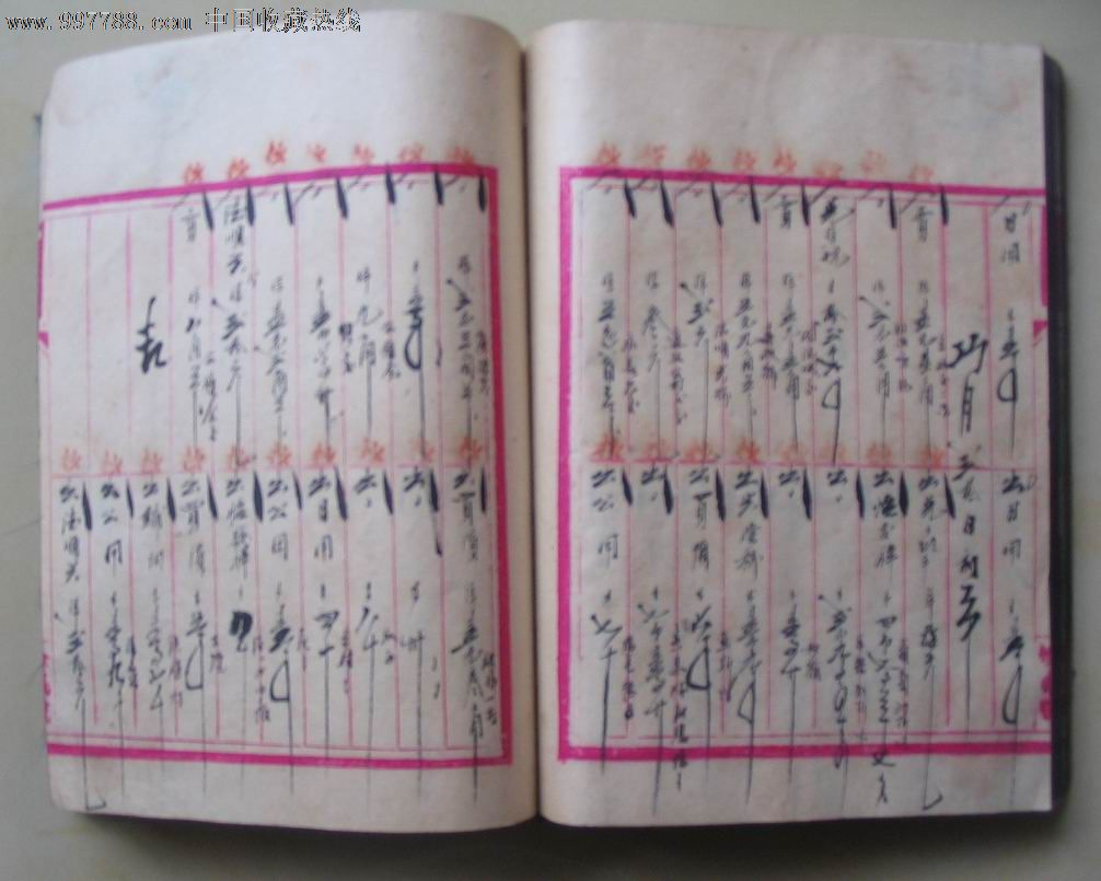 银钱流水账 se14571549 账本 账册 零售 7788收藏 收藏热线