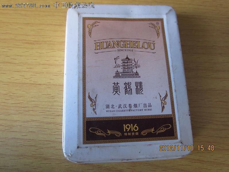 16支铁盒黄鹤楼1916